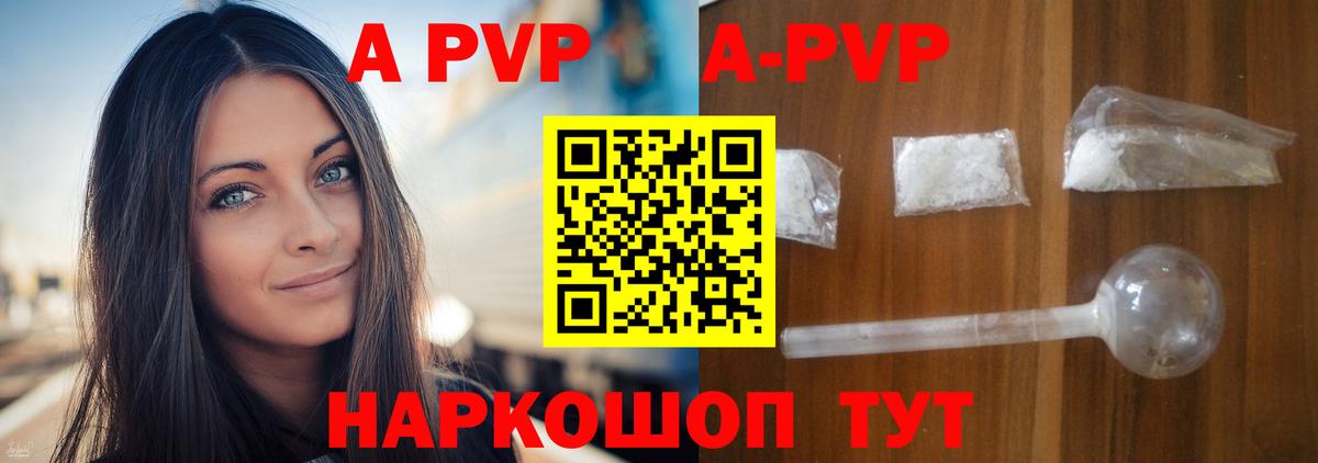 Alpha PVP VHQ Нижний Тагил