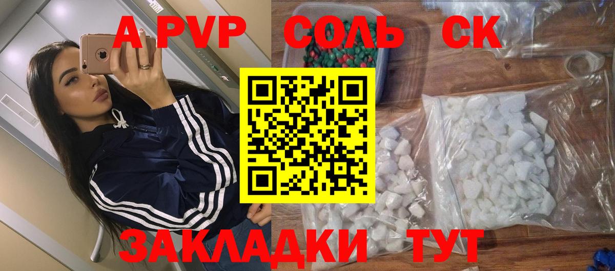 А ПВП VHQ  APVP VHQ  Вход с VPN  Нижний Тагил  APVP крисы CK 