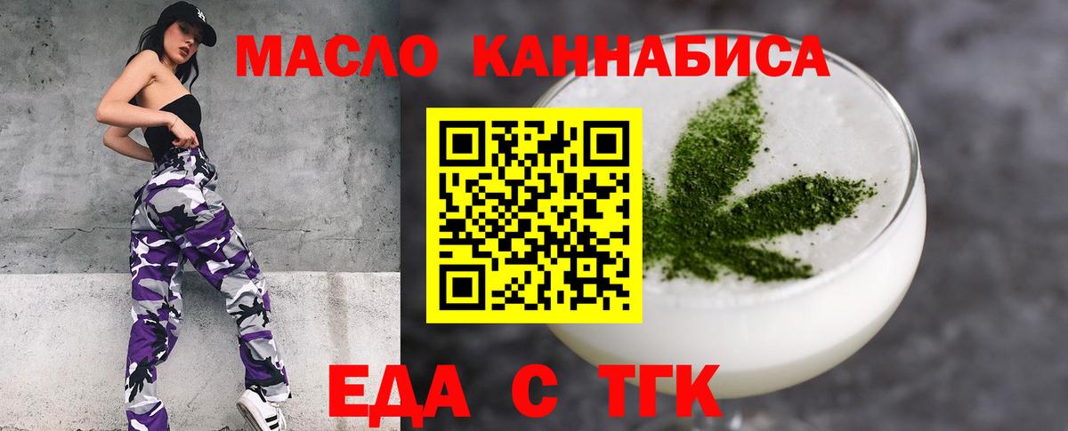 Нижний Тагил  Cannafood марихуана  Вход с VPN 