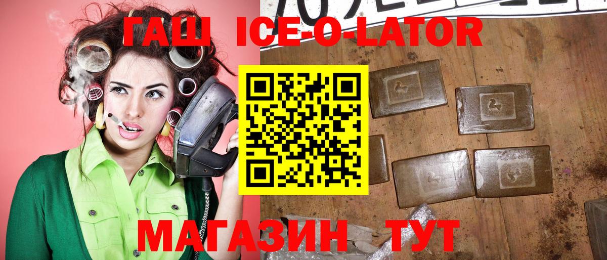 ГАШИШ Изолятор Нижний Тагил