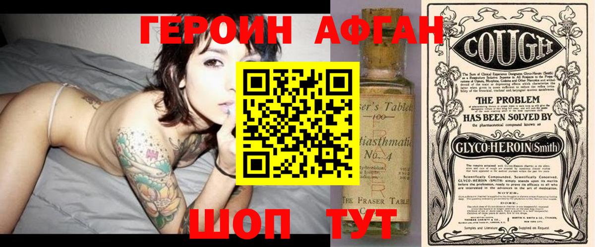 Нижний Тагил  ГЕРОИН белый  ГЕРОИН  Вход с VPN 