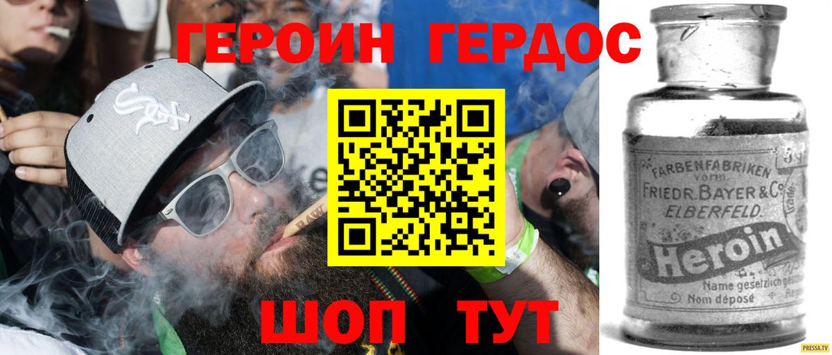 ГЕРОИН гречка Нижний Тагил