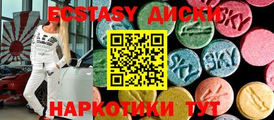 экстази Бузулук