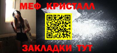 метамфетамин Бугуруслан