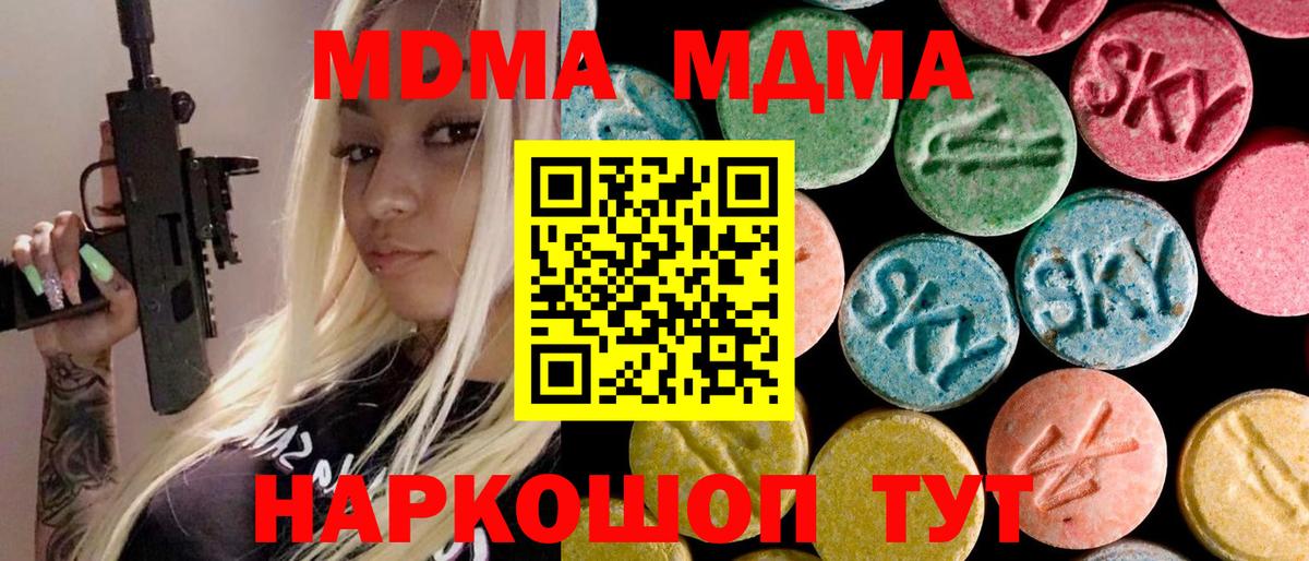МДМА Molly Нижний Тагил