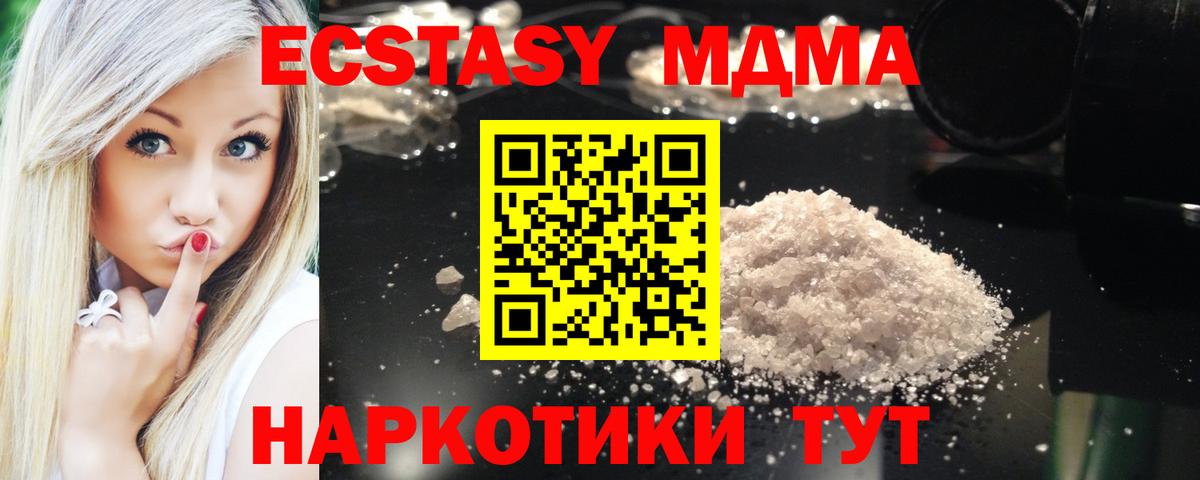 MDMA  МДМА молли  МДМА crystal  Вход с VPN  Нижний Тагил 