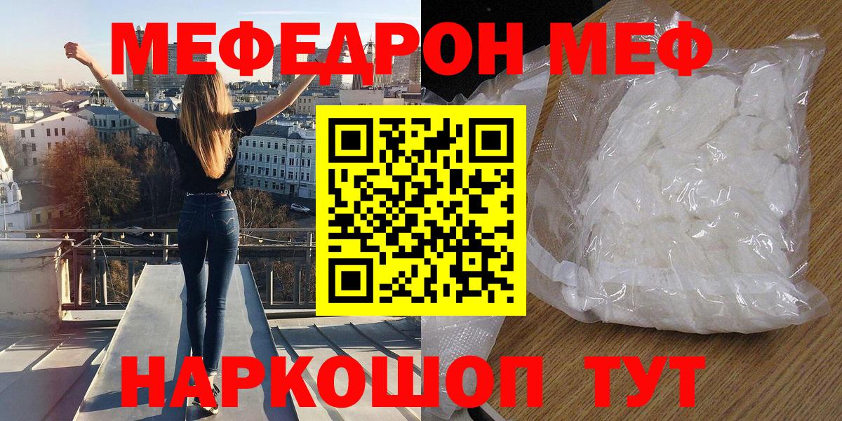 Мефедрон  Вход с VPN  Нижний Тагил  МЕФ  Мефедрон 4 MMC  Меф мука 
