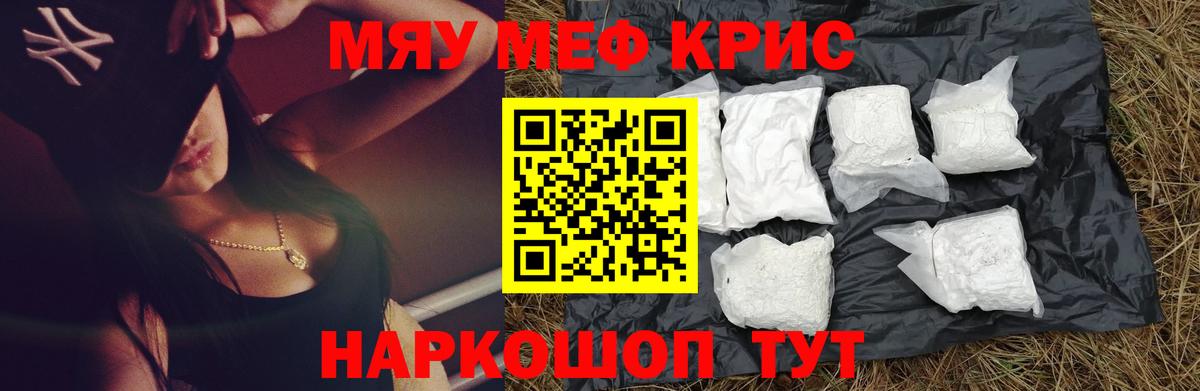 Мефедрон кристаллы Нижний Тагил