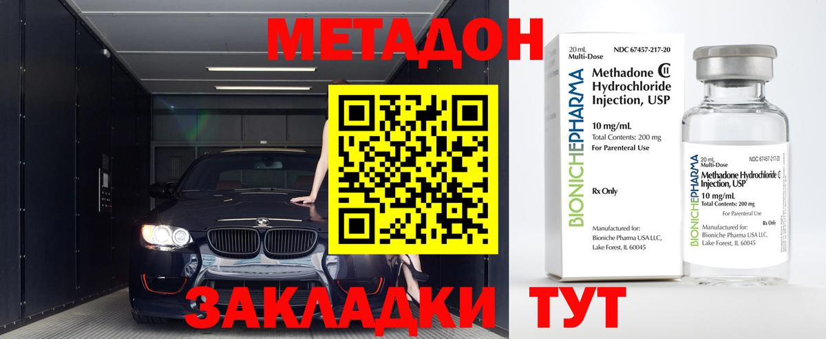 МЕТАДОН мёд  МЕТАДОН VHQ  сайты даркнета как зайти  Нижний Тагил  Вход с VPN 