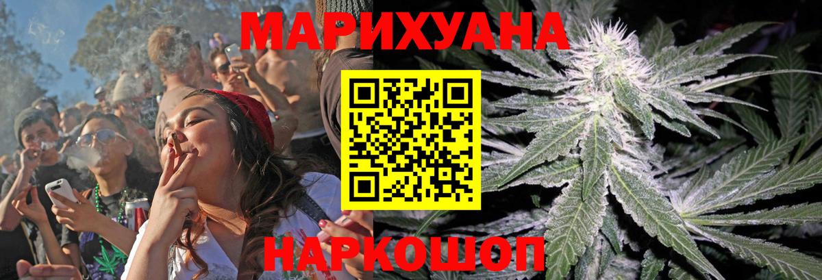 Каннабис Ganja  Вход с VPN  Нижний Тагил  Канабис сатива 